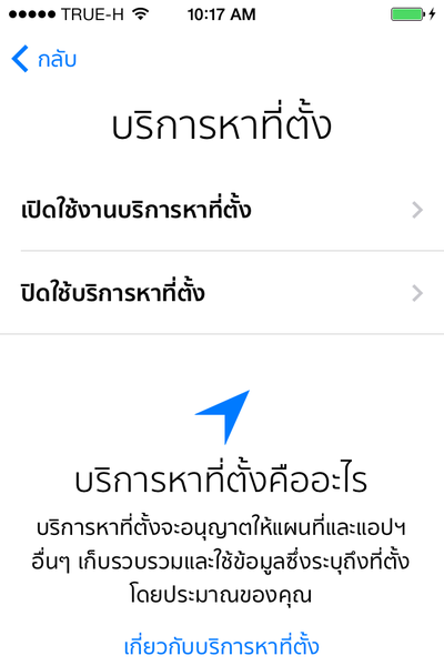 ios7thaisetup.PNG