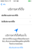 ios7thaisetup.PNG
