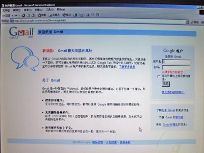 Gmail China Shanghai